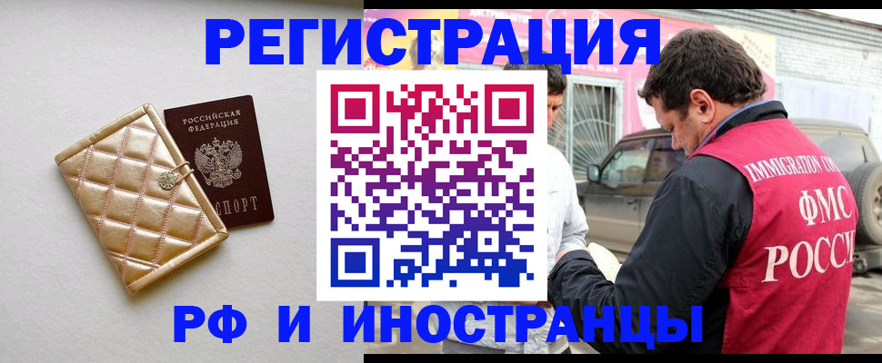 временная регистрация госуслуги в Каменке