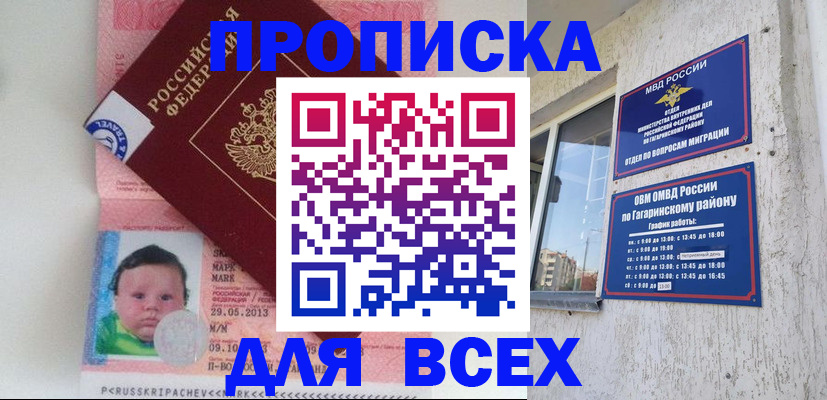 временная регистрация недорого в Каменке