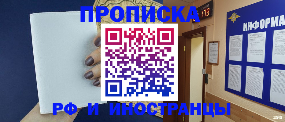 временная регистрация законно в Каменке