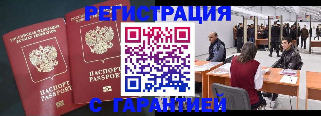 где прописаться в Каменке